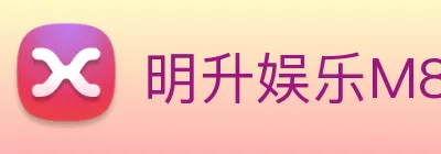 明升娱乐M88 logo